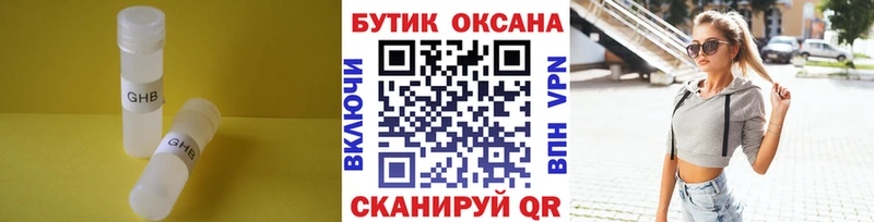 где купить наркоту  Кяхта  Бутират BDO 33% 