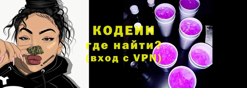 продажа наркотиков  Кяхта  Codein Purple Drank 