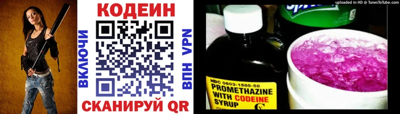 Кодеиновый сироп Lean Purple Drank  продажа наркотиков  Кяхта 