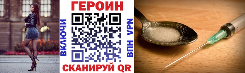 ГЕРОИН Heroin закладки Кяхта