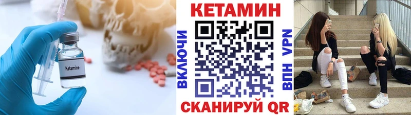 Кетамин ketamine  наркотики  Кяхта 