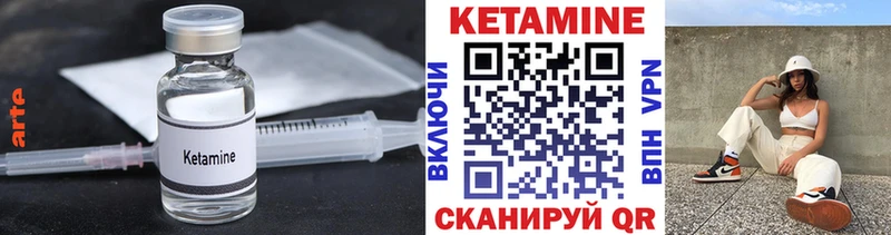 КЕТАМИН ketamine Кяхта