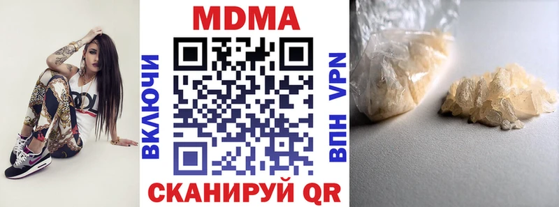 МДМА кристаллы купить сайты Кяхта